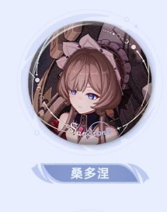 桑多涅 -「月夜的叙事诗」系列徽章