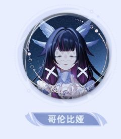 哥伦比娅 -「月夜的叙事诗」系列徽章