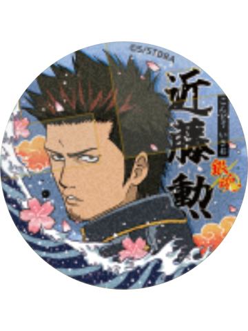 近藤勋(普通款)-认真展第一弹收藏徽章vol.2