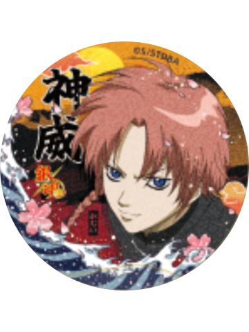 神威(普通款)-认真展第一弹收藏徽章vol.2