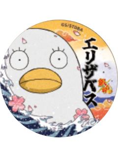 伊丽莎白(普通款)-认真展第一弹收藏徽章vol.2