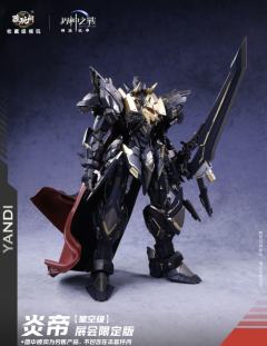 藏玩阁 星空级 WT-SGMS001 界神之战 炎帝 展会限定版-资料图