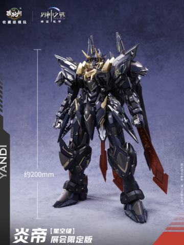 藏玩阁 星空级 WT-SGMS001 界神之战 炎帝 展会限定版