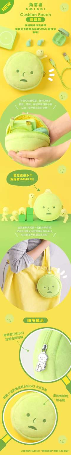 角落君SMISKI 圆饼包-资料图