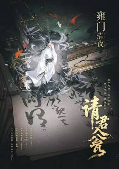 请君入瓮-资料图