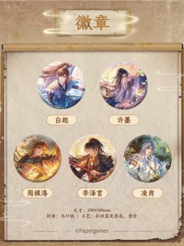 好望水五禽戏系列徽章