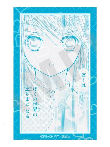 边里唯世-animebako全息卡