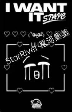 星河4.0 珉 表情符号ver.-资料图