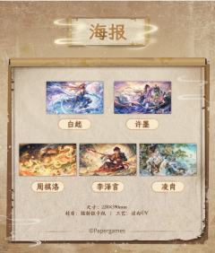 好望水五禽戏系列海报