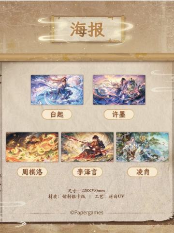 好望水五禽戏系列海报