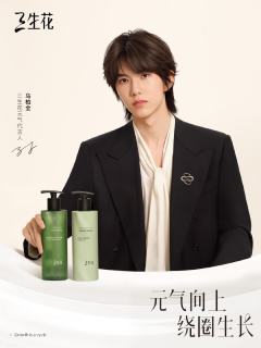 三生花代言周边