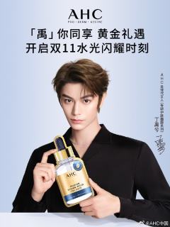 AHC代言周边