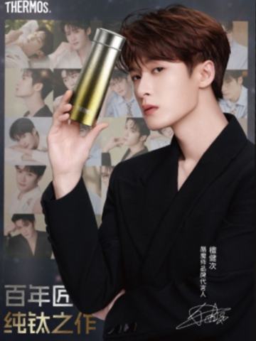 膳魔师光栅海报