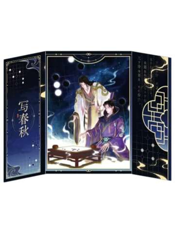 李倓＆李俶(屏风色纸)-李倓中心“写春秋”系列周边