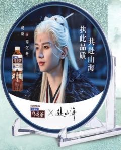 三得利x赴山海联名杯垫