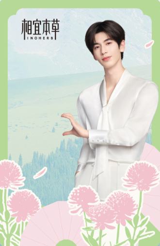 相宜本草代言透卡 ver.A