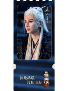 三得利x赴山海联名票根 ver.A