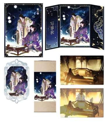 李倓中心“写春秋”系列周边