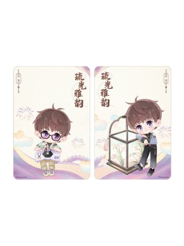 许墨-琉光雅韵系列透卡