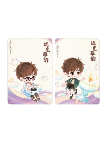 白起-琉光雅韵系列透卡