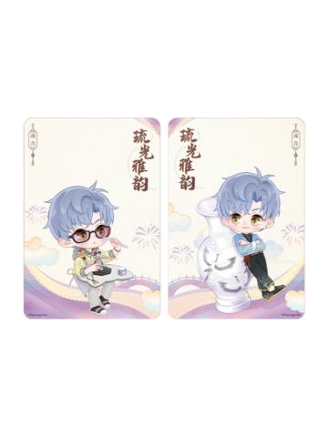 凌肖-琉光雅韵系列透卡