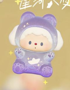 星河入梦