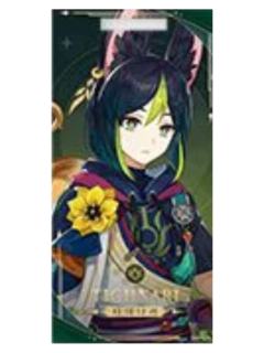 提纳里-韩咖须弥通行证挂件