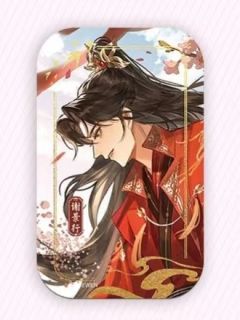 谢景行方形大婚徽章-沈妙生贺系列周边