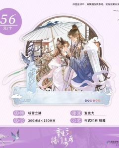 谢景行&沈妙听雪立牌-沈妙生贺系列周边