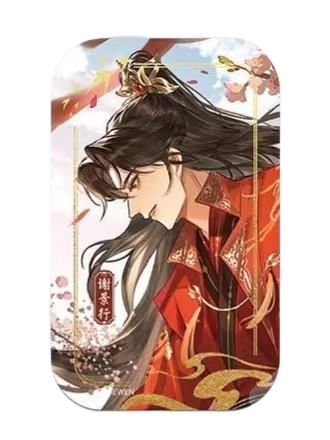 谢景行方形大婚徽章-沈妙生贺系列周边