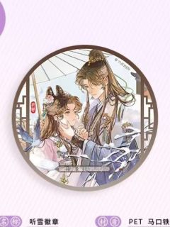 谢景行&沈妙听雪徽章-沈妙生贺系列周边