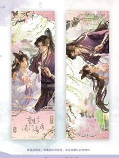 谢景行&沈妙赠海棠镭射票-花间绮韵系列周边