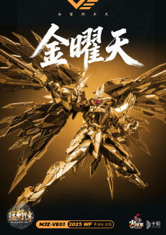 火将军 MJZ-VE01 金曜天