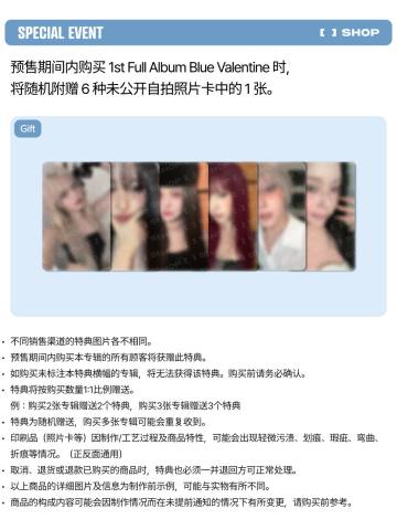fans shop预售