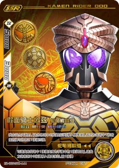 假面骑士欧兹蛇龟鳄联组