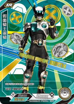 假面骑士诞骑