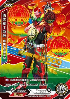 假面骑士欧兹鹰雀鹭联组永恒