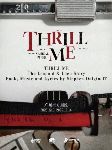 Thrill Me（粤语版）