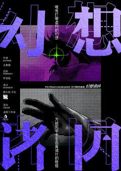 幻想诸因