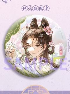 沈妙铮鸣徽章-谢景行生贺系列周边