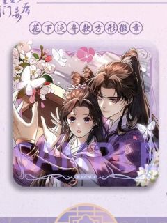 谢景行&沈妙花下泛舟徽章-谢景行生贺系列周边