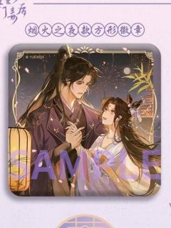 谢景行&沈妙烟火之夜徽章-谢景行生贺系列周边