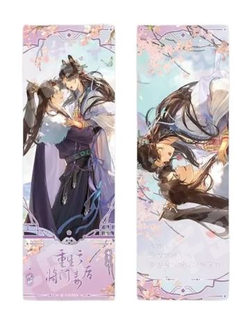 谢景行&沈妙花下相拥镭射票-花间绮韵系列周边