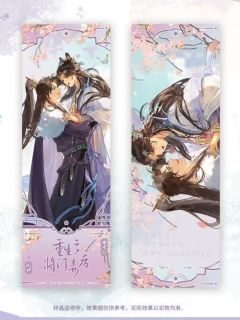 谢景行&沈妙花下相拥镭射票-花间绮韵系列周边