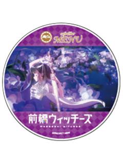 新里梓-三俣巧可生日cafe联动亚克力杯垫