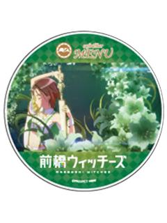 北原镜华-三俣巧可生日cafe联动亚克力杯垫