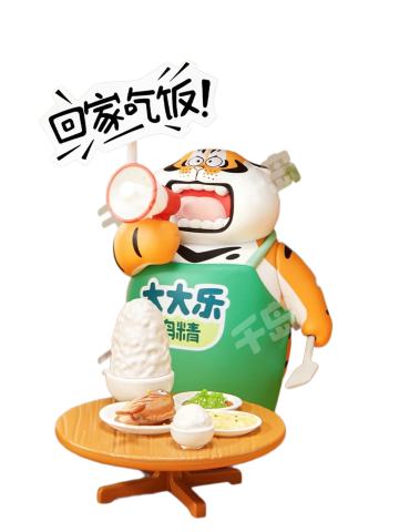 隐藏款-回家吃饭