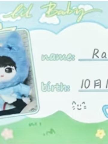 Lil Baby棉花娃娃ID卡 函瑞 Ray