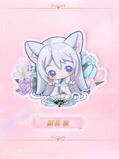 颜狐-默水玲珑系列PP夹