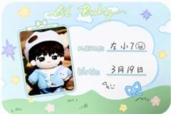 Lil Baby棉花娃娃ID卡 奇函 左小7